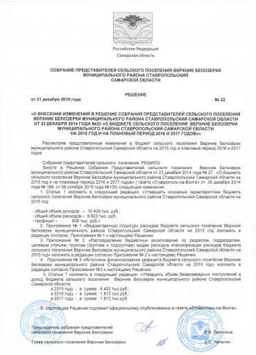 № 22