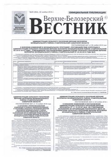 Официальное опубликование