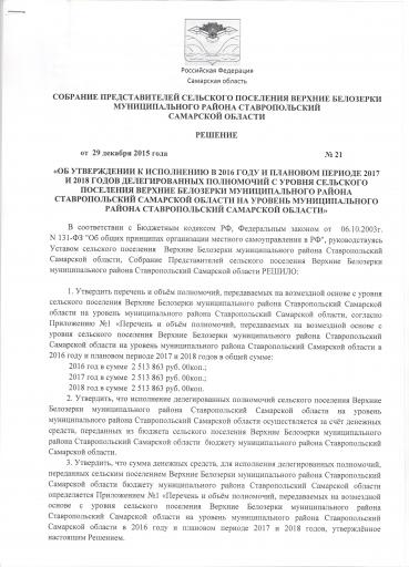 № 21(1)
