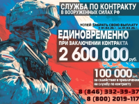 Служба по контракту