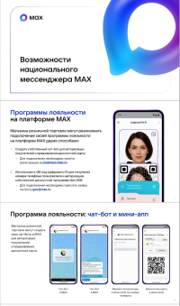 Инструкция Госкана в мобильном приложении