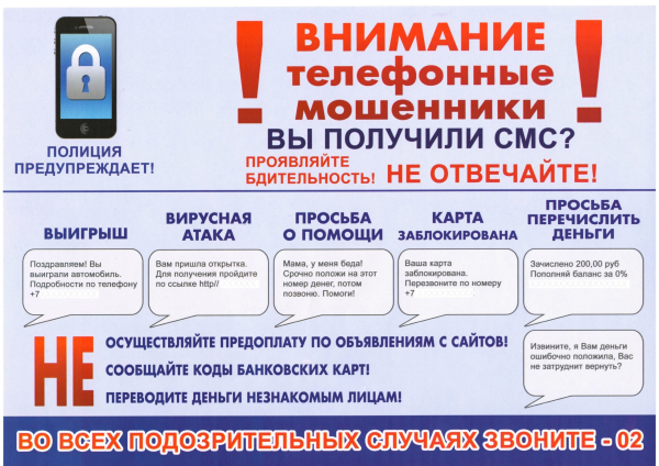 Памятка для населения
