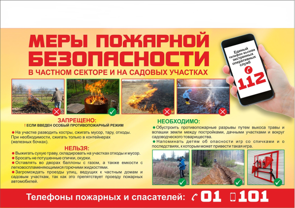 Информация для населения