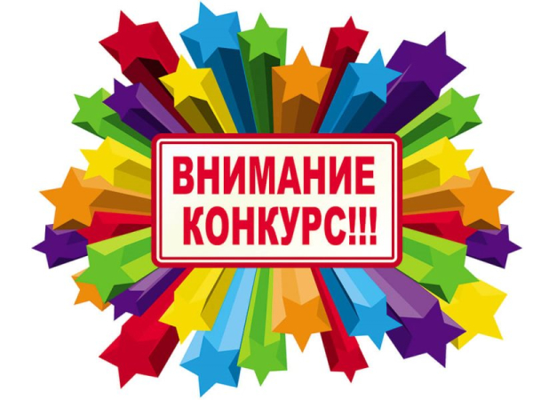 Конкурс "Это у нас семейное"