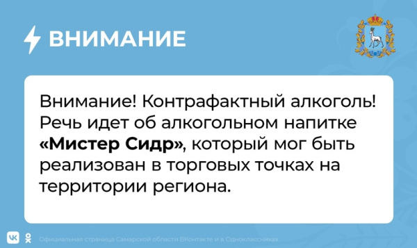 ⚡Внимание! Контрафактный алкоголь!